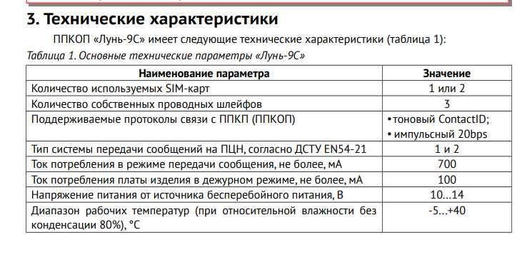 Продам объектовое устройство сопряжения Лунь-9C (Lun 9 C)