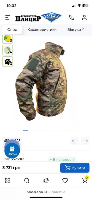 Куртка мультикам с фліскою soft shell 56 розмір