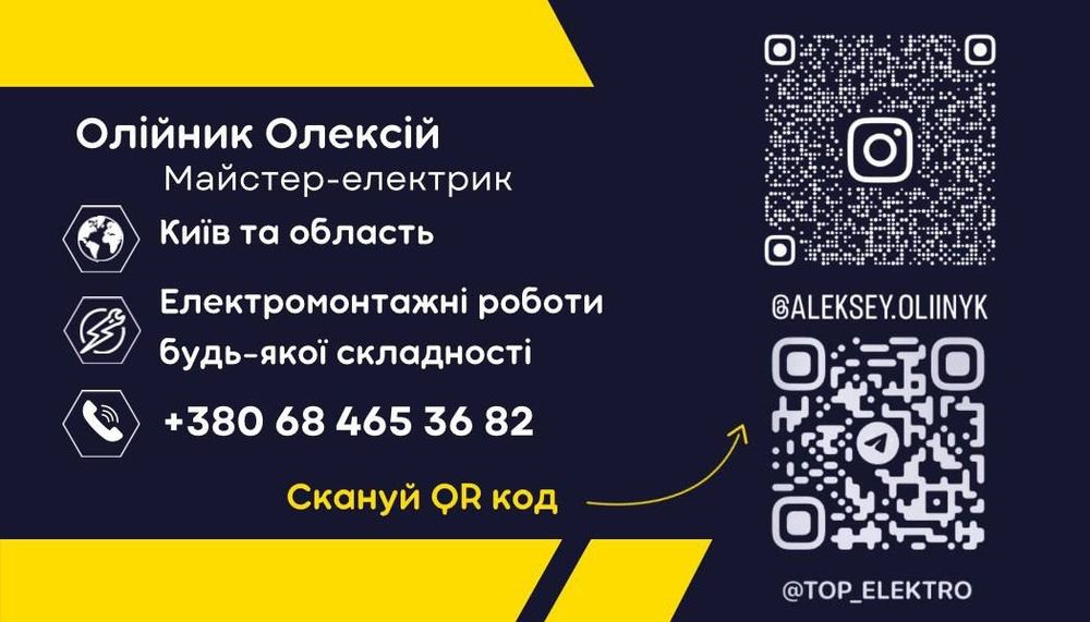 Послуги електрика, електромонтаж, ремонт.