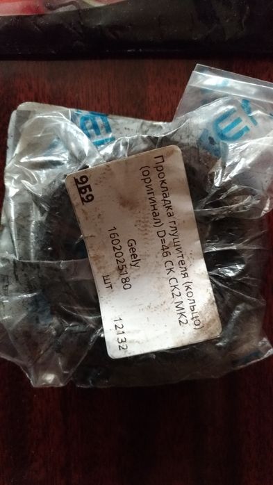 Кольцо глушителя 46 мм. Geely ck