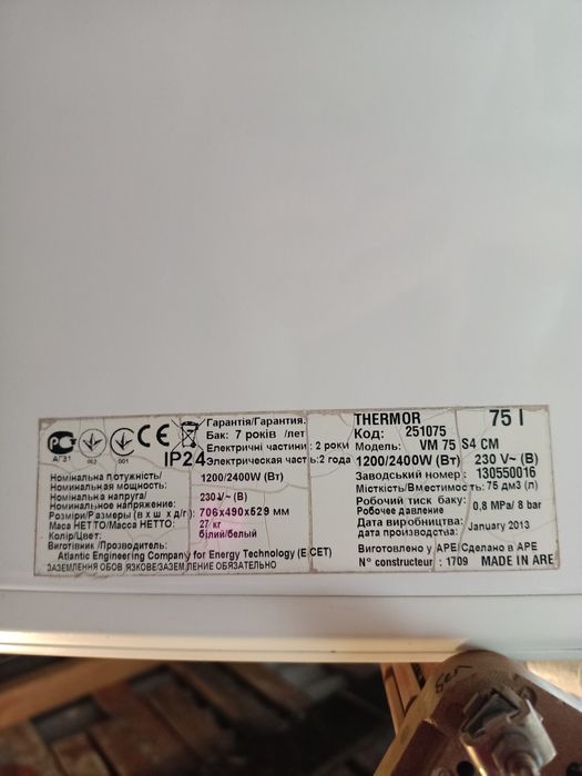 Бойлер на запчасти Atlantic/Thermor