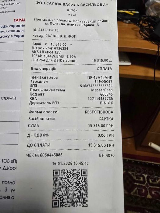 lifePo4 аккумулятор  12.8v 105Ah (1344Вт)