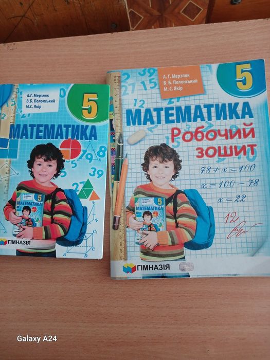 Підручники  шкільні