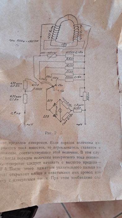 Кліщі Ц91 - вимірювання струму та напруги