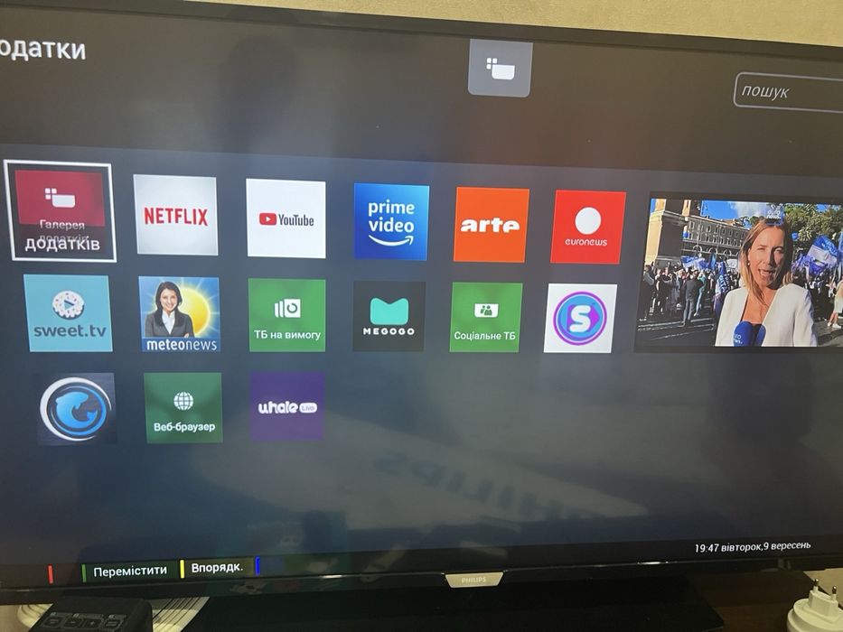 Телевізор,б/у PHILIPS у гарному стані