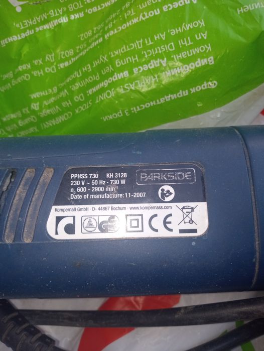 Электро лобзик  рабочий