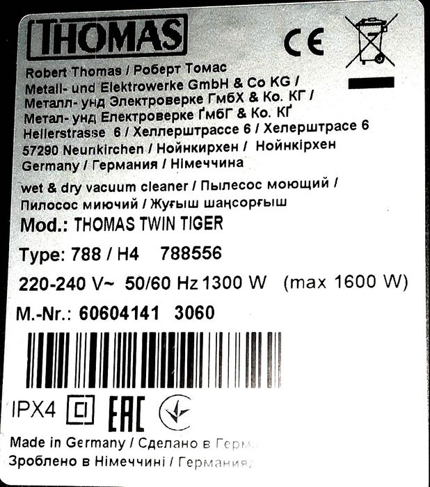 Моющий пылесос Thomas