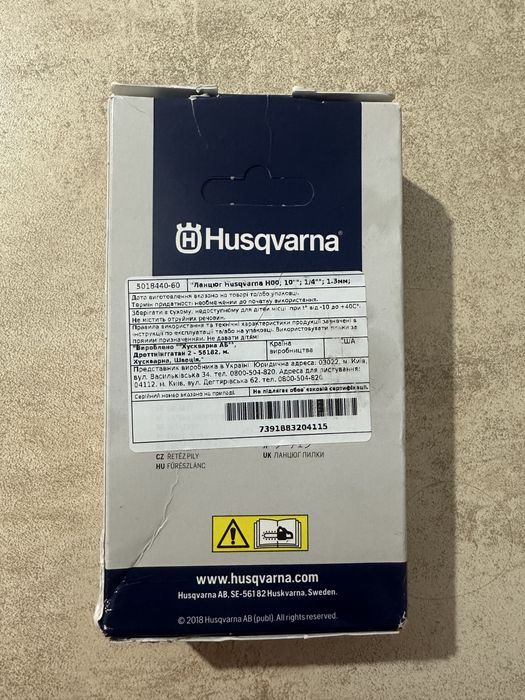 Ланцюг для пилу HUSQVARNA