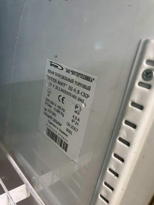 холодильна шафа інтер 800т