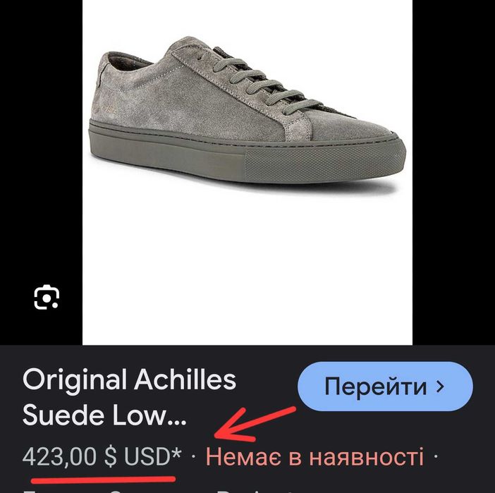 Кросівки Common Projects