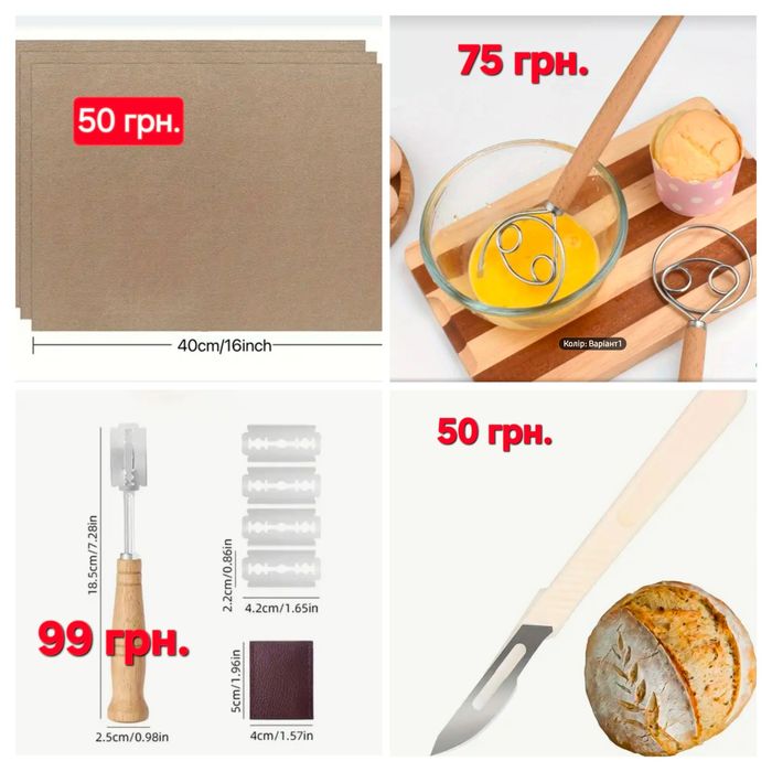 Распродажа! Пекарское лезвие.