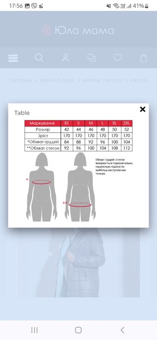 Плащ зі вставкою для вагітних