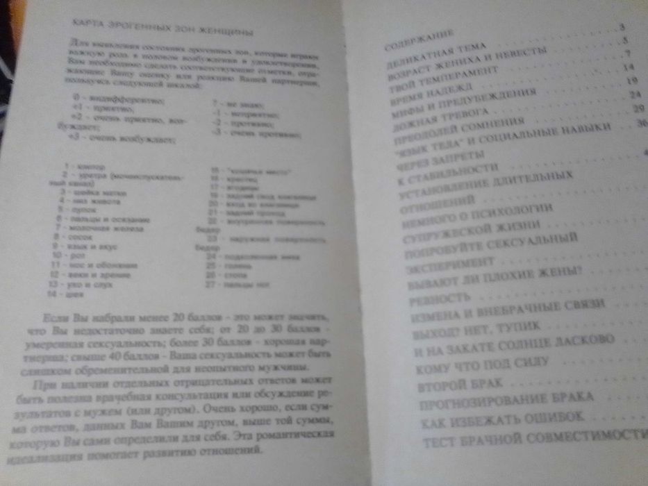 "Любовь, брак, сексуальное партнерство...", Г.С.Василенко,
