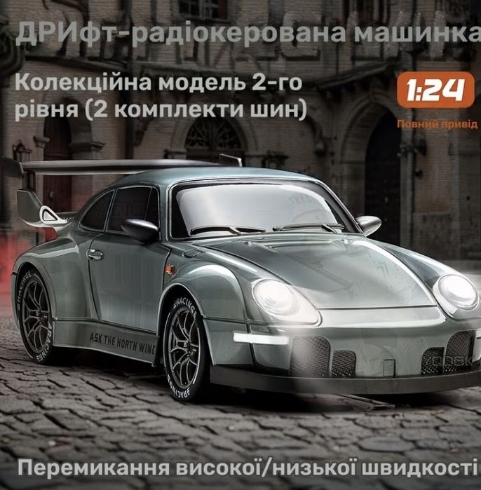 Продам дрифт машинку на пульте управления