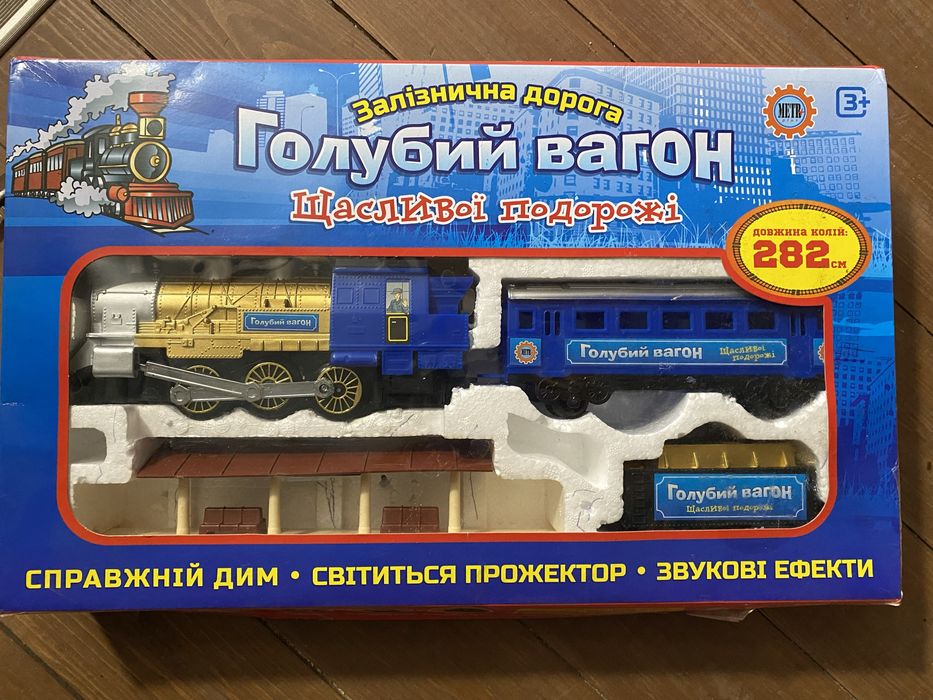 Залізнична дорога , іграшка