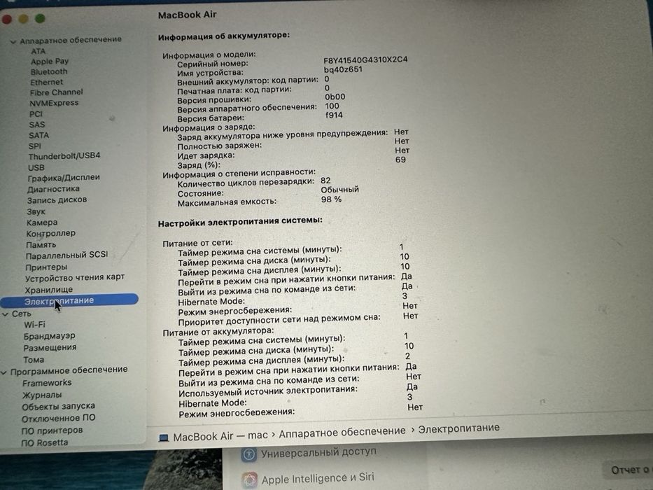 MacBook Air M3 2024 8/256 Ідеал 98% АКБ Коробка Одеса