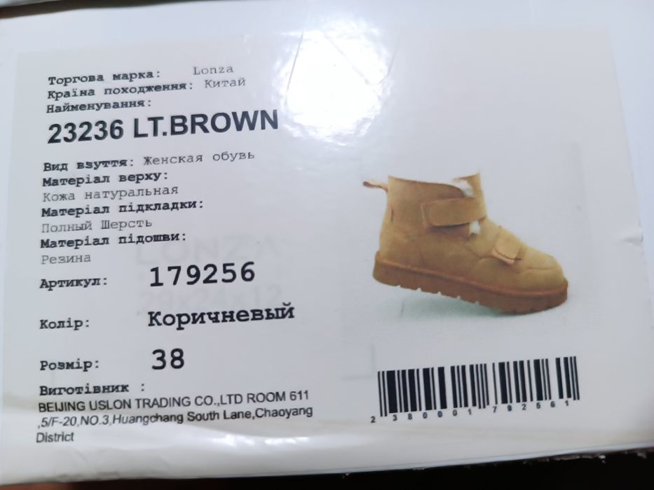Замшеві угги Lonza shoes 38