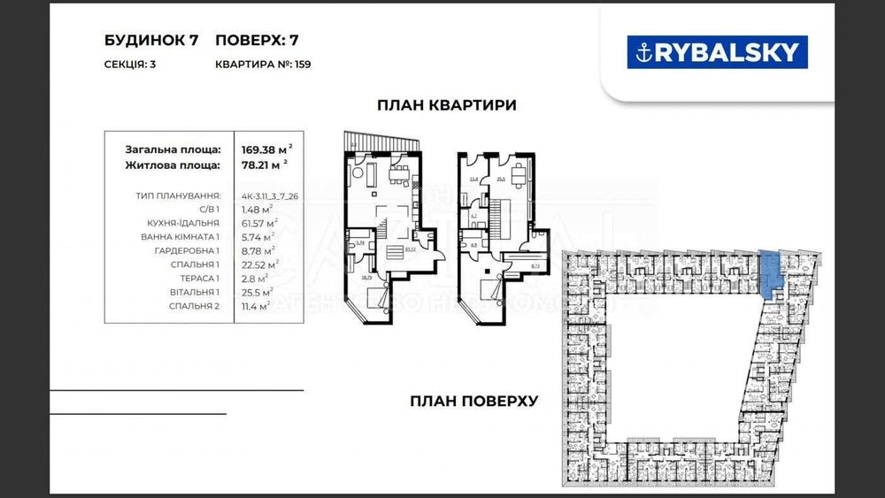 Многокомнатная квартира по адресу ул. Электриков (площадь 169 м²) - Atlanta.ua - фото 6