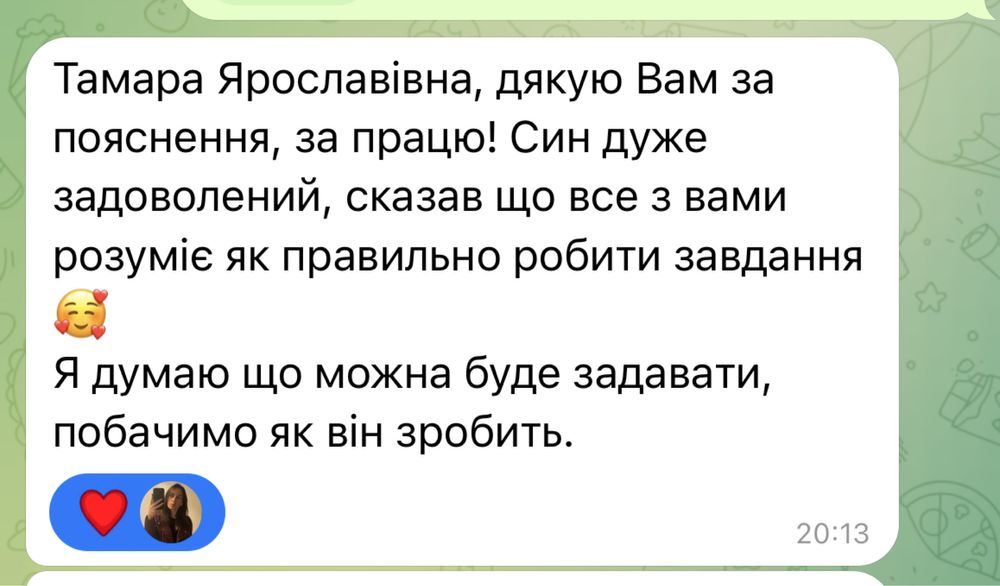 Репетитор з хімії ( 200 грн/год для всіх)