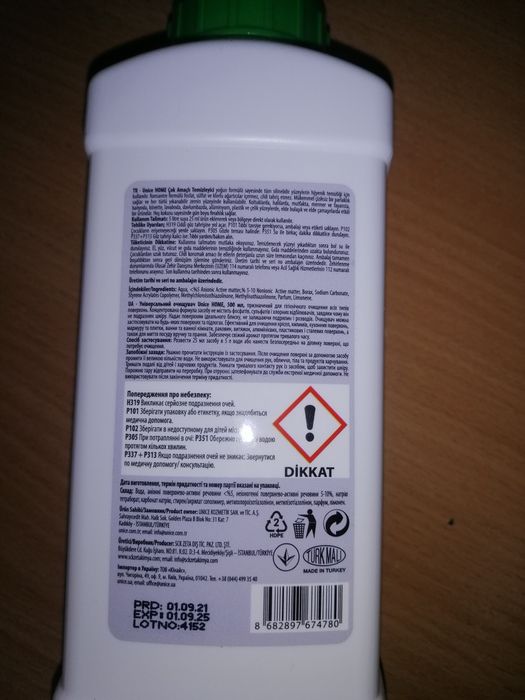 Универсальный очиститель поверхностей "Multi-Purpose Cleaner "