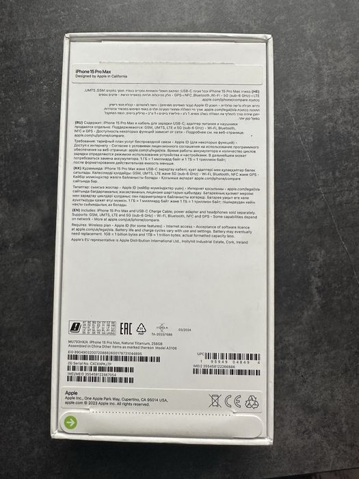 Iphone 15 Pro Max 256gb natural titanium