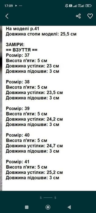 Кросівки 38 розмір