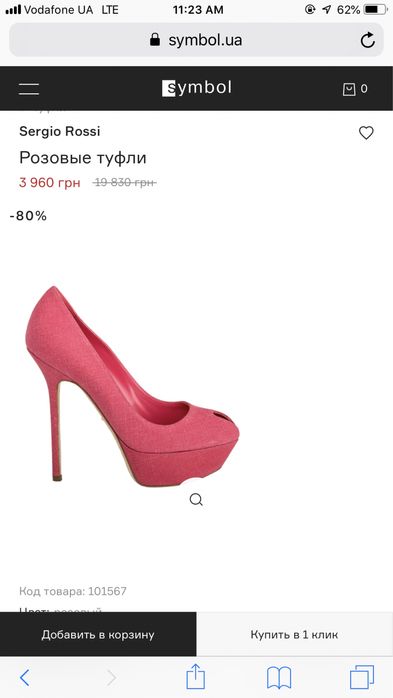 Туфли на шпильке