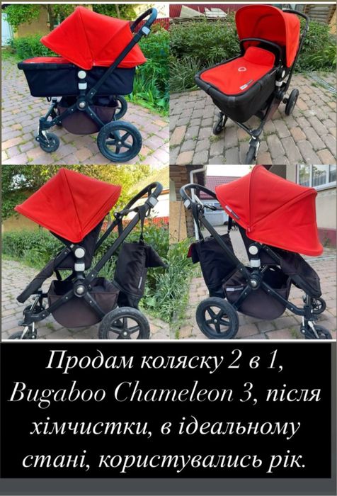 Дитяча коляска (візочок) 2 в 1  Bugaboo Chameleon 3
