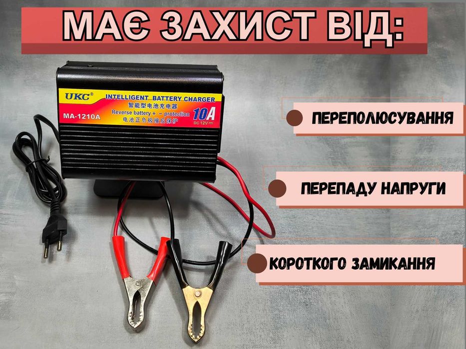 Смарт зарядка 10A  автоматическое зарядное устройство для авто и мото