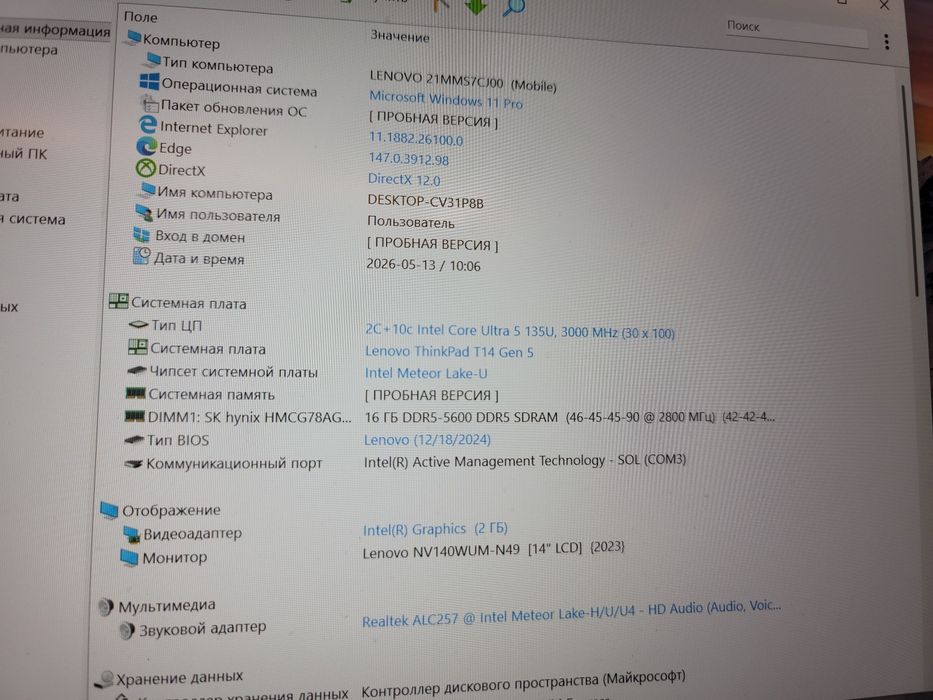 Ноутбук Lenovo T14 Gen 5 i5 135U новый