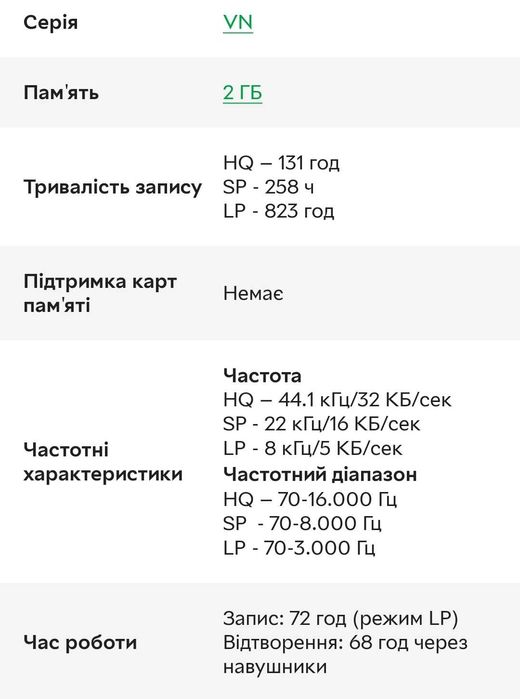 Диктофон Olympus VN-711PC 2GB Grey