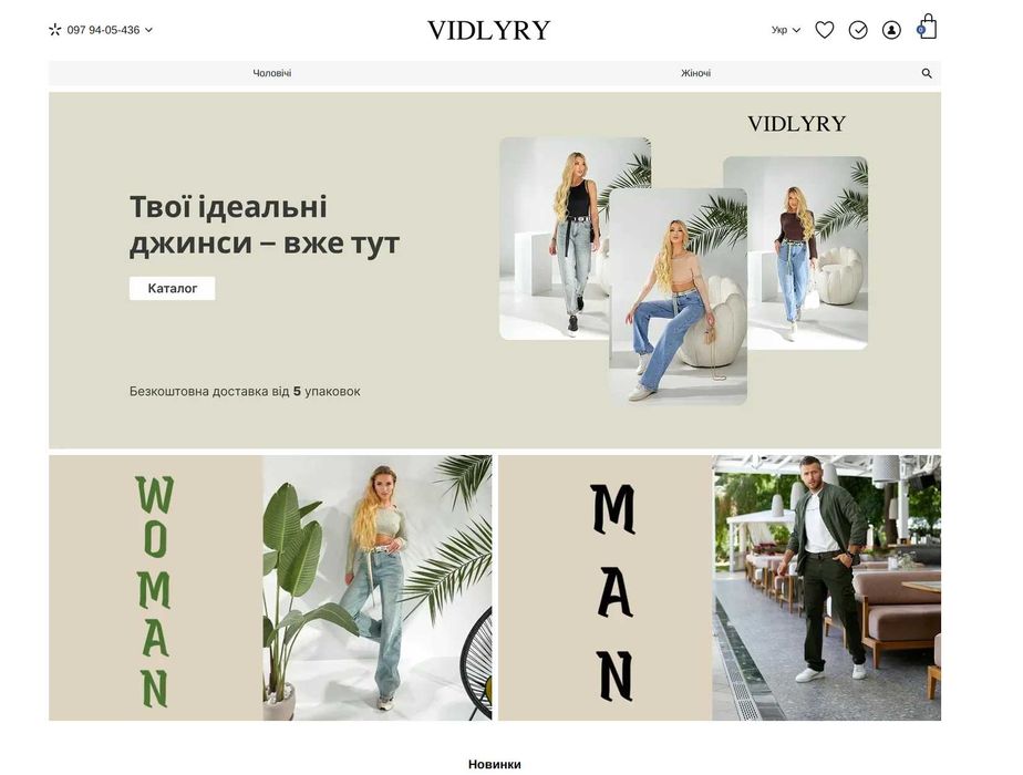 Розробка сайтів | Landing Page, інтернет-магазин, корпоративний сайт