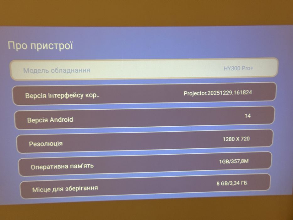 Magcubic HY300 Pro+ | Оновлена версія 2026 | Android 14