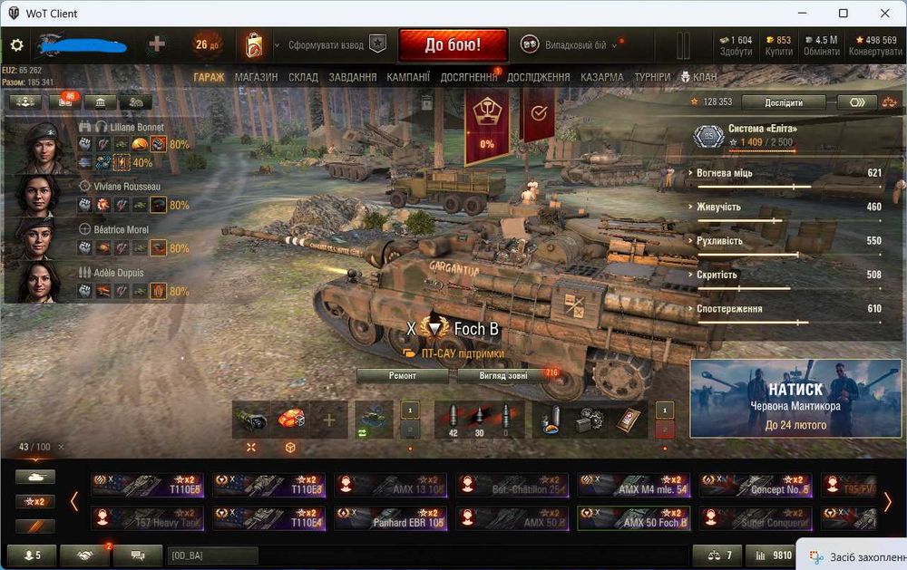 аккаунт  World of Tanks