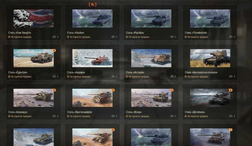 Аккаунт world of tanks