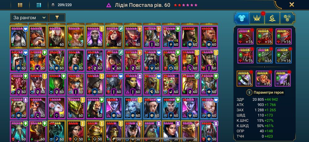 Акаунт Raid  Shadow Legends