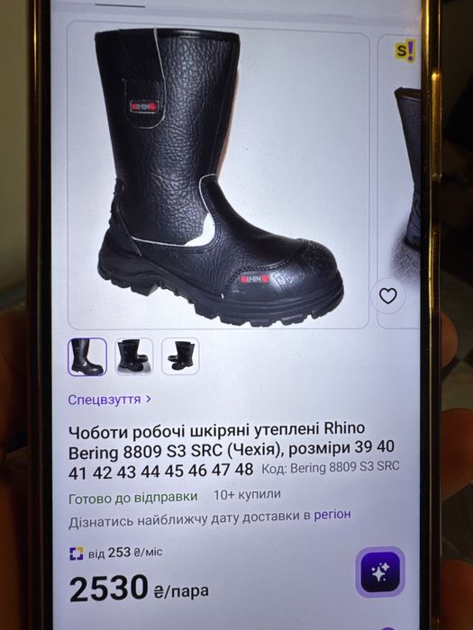Спецвзуття Bering S3 SRC