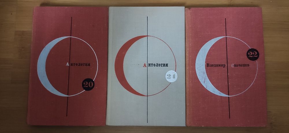 Библиотека современной фантастики