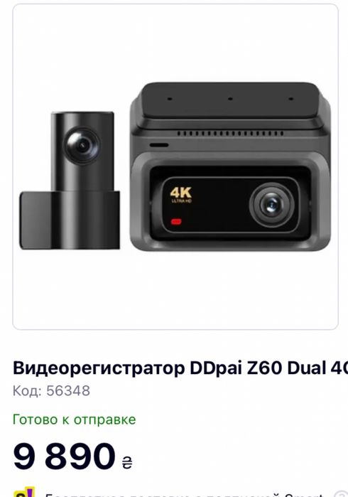 відеореєстратор DDPai Z60