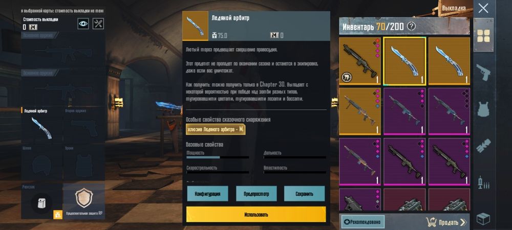 Продам метелика в METRO ROYAL також роблю супроводи та продаю лут