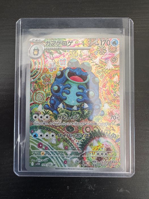 Pokemon Seismitoad Shinji Kanda Black Bolt
