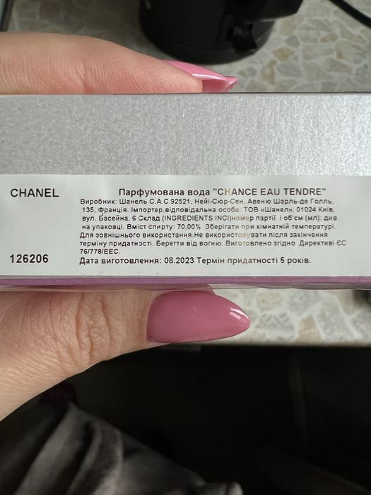 Парфумована вода CHANCE EAU TENDRE 50 мл