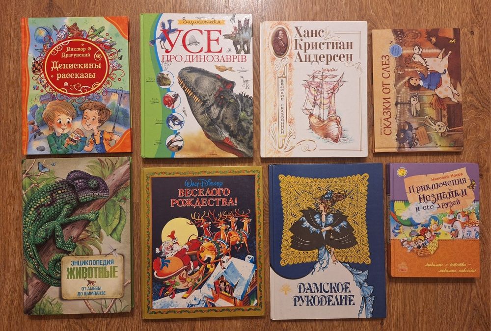 Цікаві книги для дітей і дорослих!