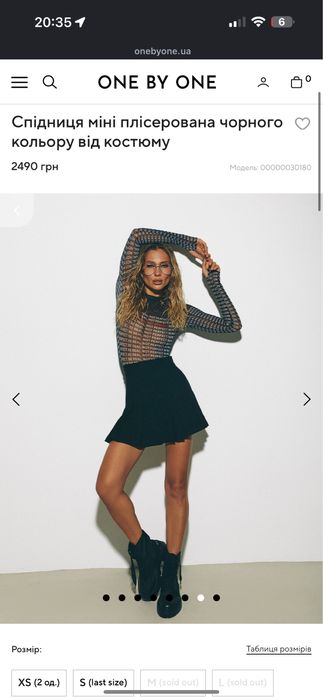 Юбка спідниця one by one