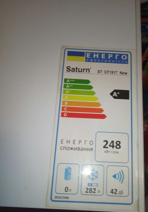 морозильна камера.