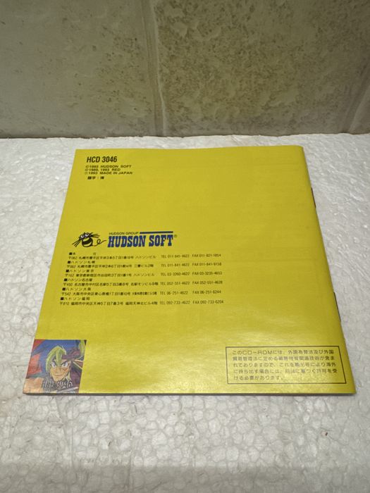 Far East of Eden Kabuki Den - gra na PC Engine / CoreGraFX / Turbografx - Super CD-Rom 2