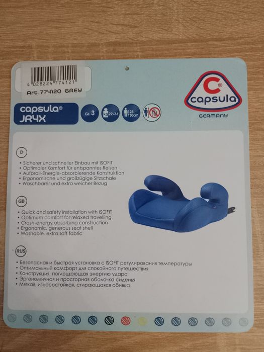 Бустер Capsula JR4X Grey