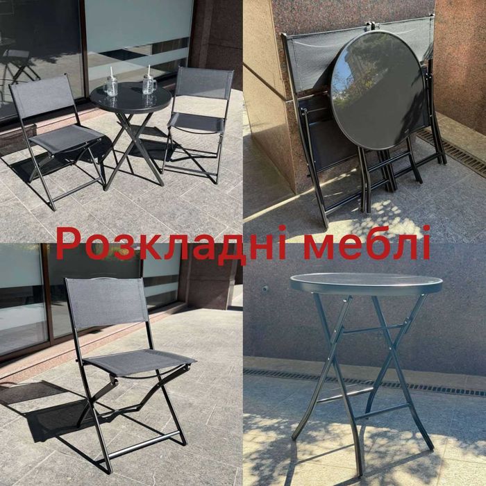 Комплект меблів стіл + стільці для балкону, терасси, саду, кафе