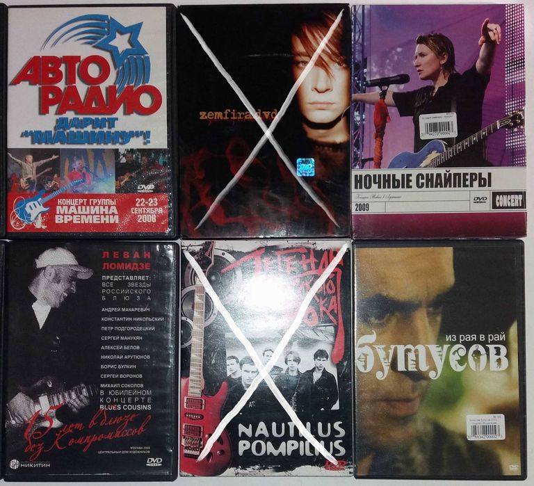 ののじDVD 超音波 DVD Машина Времени, Земфира, Ночные Снайперы, Леван Ломидзе