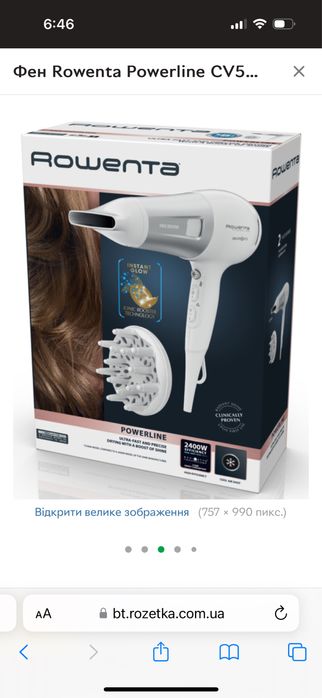 фен ROWENTA 2300 вт